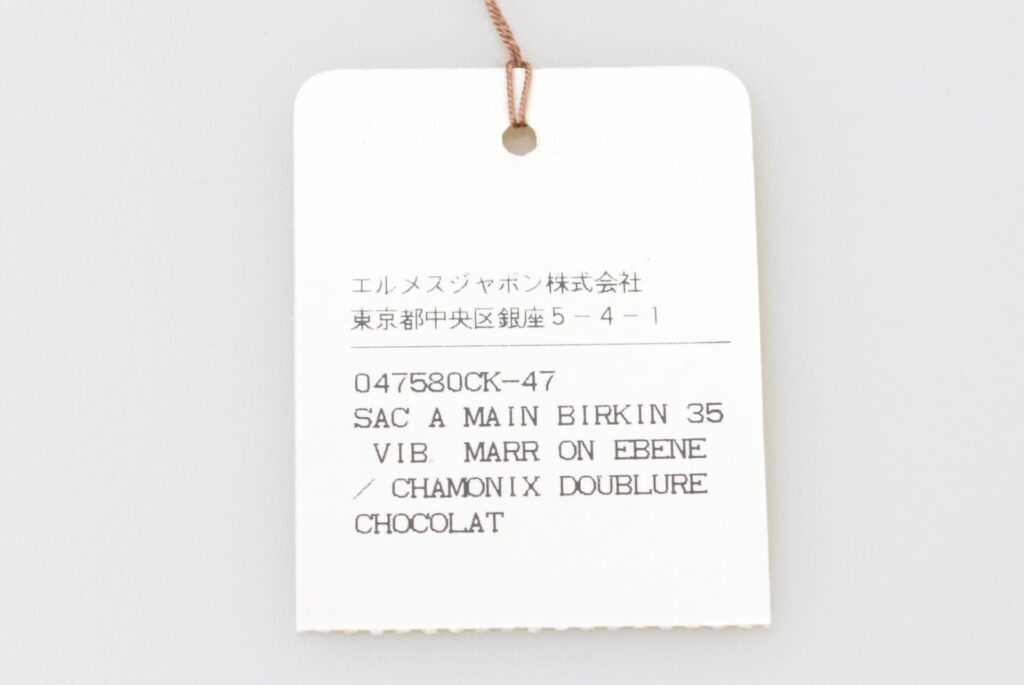 エルメスバーキンのジャポンタグ